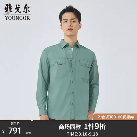 【商场同款】雅戈尔男士长袖衬衫秋季新款官方商务休闲男衬S3654商品大图