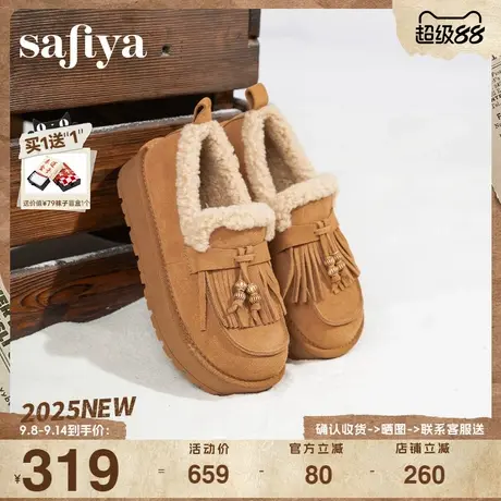 Safiya/索菲娅2025年冬季新品流苏一脚蹬加绒保暖百搭厚底毛毛鞋商品大图