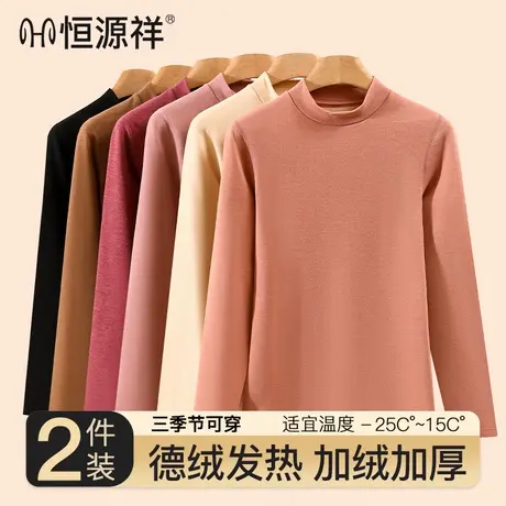 恒源祥保暖内衣女士套装秋冬季加绒加厚修身简约打底女生秋衣秋裤商品大图