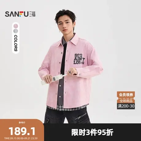 三福2025秋季男士斑驳字母印花满版长衬衫 街潮蜡染上衣511079商品大图