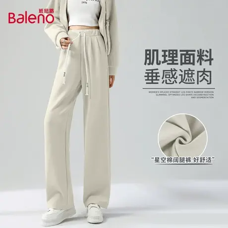 班尼路加厚阔腿裤女款秋冬季垂感韩版流行时尚百搭基础款阔腿裤Q商品大图