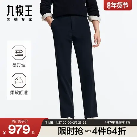 九牧王男裤秋冬易打理休闲裤微弹柔软舒适商务休闲标准直筒商品大图