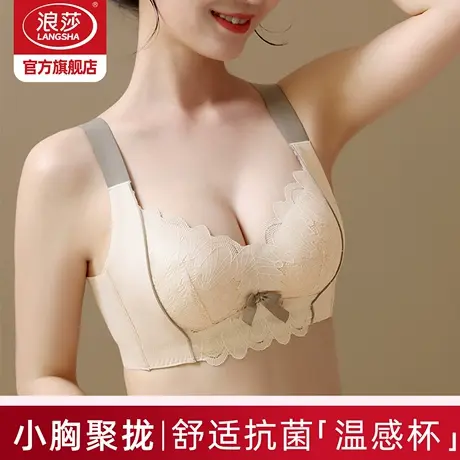 浪莎内衣女大胸显小胸聚拢收副乳无钢圈调整型性感蕾丝加厚文胸DT商品大图