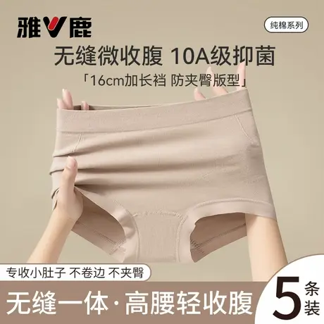 雅鹿内裤女士2026新款纯棉抗菌全棉裆收腹强力收小肚子提臀三角裤商品大图