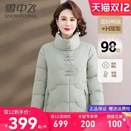 雪中飞中老年短款羽绒服国风妈妈装2025新款唐装复古盘扣鸭绒服女图片