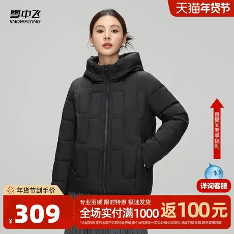 雪中飞2026春新款女士短款羽绒服连帽休闲时尚妈妈分格加厚保暖图片