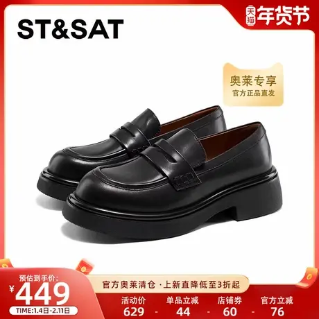 星期六乐福鞋春秋新款复古增高百搭时尚优雅女鞋子SSC3111137商品大图