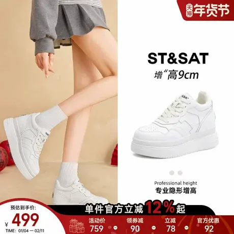 星期六内增高女鞋2026春季新款小个子厚底隐形增高小白板鞋松糕鞋商品大图