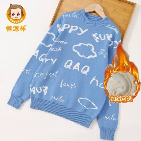 {清仓}恒源祥大童秋冬纯棉毛衣男童印花洋气打底加绒加厚儿童针织图片