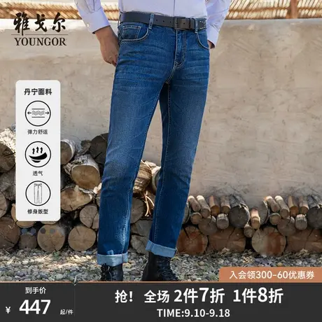 【修身】雅戈尔春秋季男士牛仔裤商务休闲弹力修身运动长裤4720商品大图