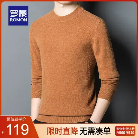 【直降】罗蒙男士圆领纯色羊毛衫2023秋季新款时尚休闲针织衫毛衣商品大图