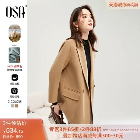OSA欧莎女士100%羊毛呢子大衣小个子短款毛呢外套秋冬2022年新款图片
