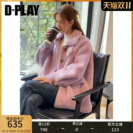 DPLAY2023年冬新慵懒风大翻领紫色定制撞色树脂扣颗粒羊毛外套商品大图