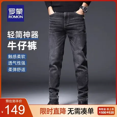 罗蒙男士时尚休闲牛仔裤2023秋季新款商务修身加厚锥形裤小脚裤男商品大图