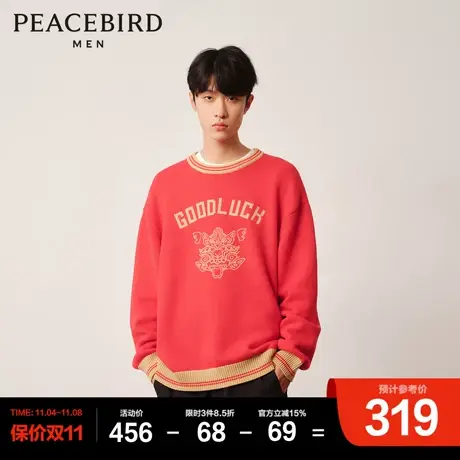 太平鸟男装 2023年春红色圆领套头毛衣男潮商品大图