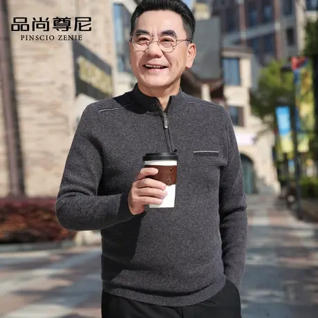 爸爸毛衣秋冬简约百搭拉链半高领加厚保暖内搭针织毛衫中老年男装商品大图