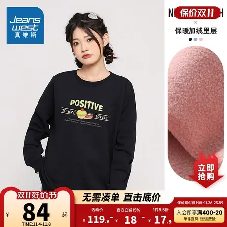 LN真维斯女装加绒保暖无帽休闲上衣冬季圆领印花长袖卫衣商品大图