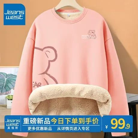 ZR真维斯羊羔绒粉色圆领卫衣百搭女款今年冬季爆款休闲宽松上衣女图片