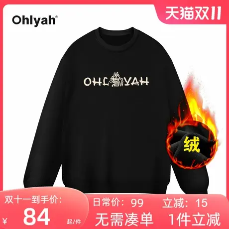 Ohlyah品牌圆领加绒纯棉卫衣女2024新款休闲百搭宽松情侣外套定制图片