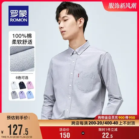 【纯棉牛津纺】罗蒙男士时尚休闲衬衫2024春秋工装长袖翻领衬衣男商品大图