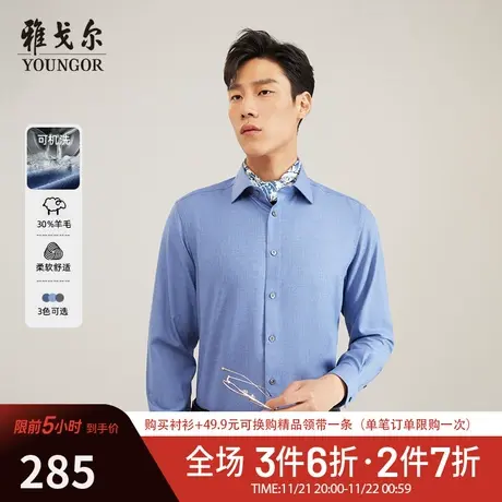 【D系羊毛混纺可机洗】雅戈尔23春季新品商务休闲保暖长袖衬衫男商品大图