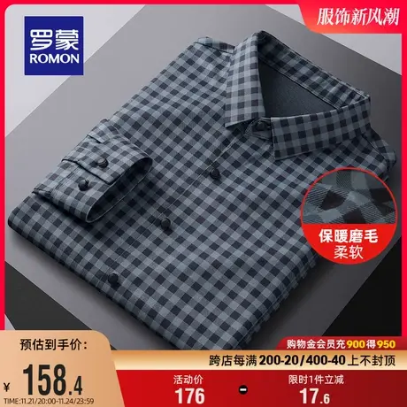 【磨毛加厚】罗蒙男士长袖衬衫2024春季新款商务休闲工装格子衬衣商品大图