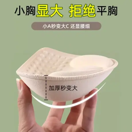 胸垫插片女小胸平胸专用显胸大加厚文胸垫片外扩内衣垫胸假胸神器商品大图