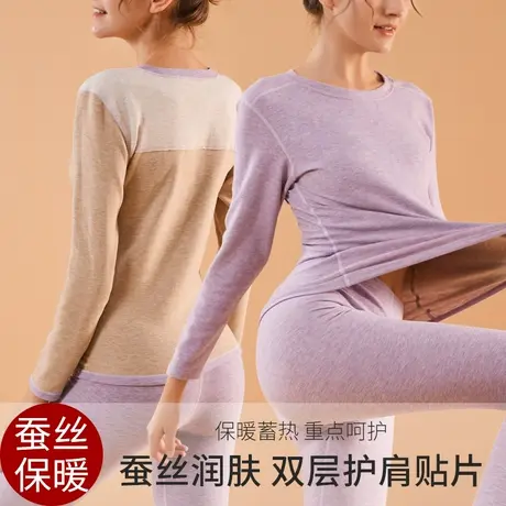 蚕丝保暖内衣女加绒加厚无痕打底发热秋衣秋裤套装内穿防寒上衣冬商品大图