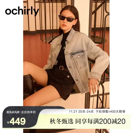 【2件9折】欧时力 复古风牛仔外套2023新款春装宽松收腰显瘦炸街图片