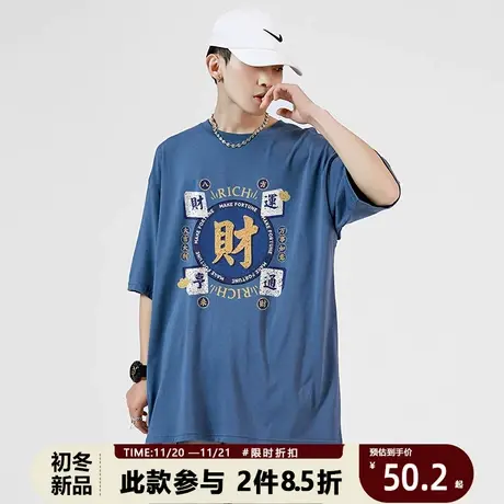 国潮发财短袖t恤男士2023夏季新款文艺小众潮牌半袖休闲男装衣服商品大图