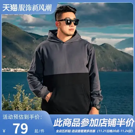 GxxH潮牌大码男装个性加肥加大号肥佬拼接撞色秋季长袖连帽卫衣商品大图
