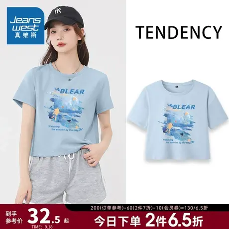 JR真维斯女装洋气减龄女上衣 2023夏季新款 圆领印花短袖短款T恤商品大图