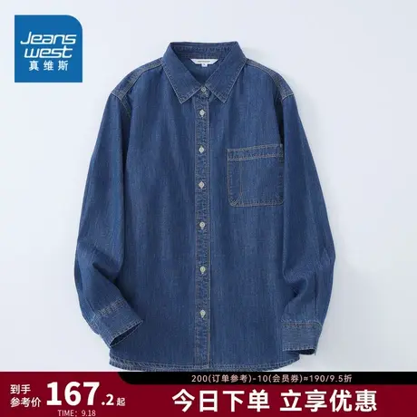 JW真维斯女装宽松牛仔衬衫2023新款秋季翻领时尚复古衬衣长袖上衣商品大图
