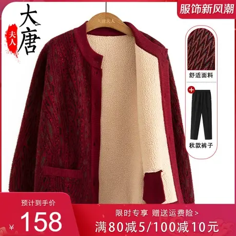 奶奶秋冬毛衣开衫中老年人女加绒加厚保暖针织衫妈妈外套口袋上衣商品大图