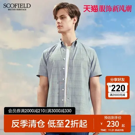 SCOFIELD男短袖衬衫夏季休闲百搭格子短袖微弹衬衫高支棉透气商品大图