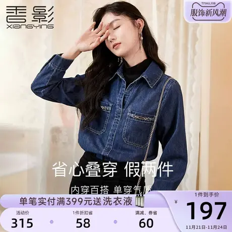 香影假两件牛仔蓝衬衫女长袖2024春秋季新款宽松正肩衬衣叠穿上衣图片