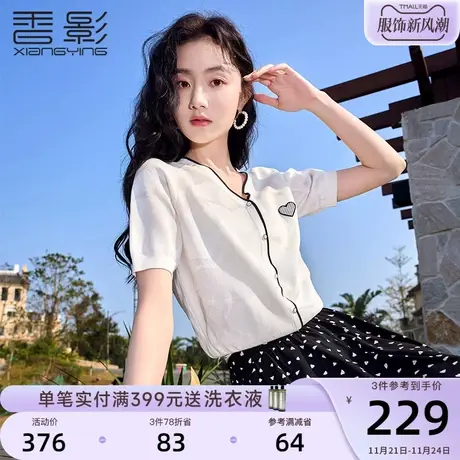 香影v领针织衫女薄款2023年夏装新款爱心短袖t恤时尚宽松白色上衣商品大图