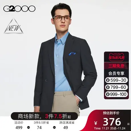 【抗菌】G2000男装 商场同款舒适弹性抗菌清新职场正装西服外套男商品大图