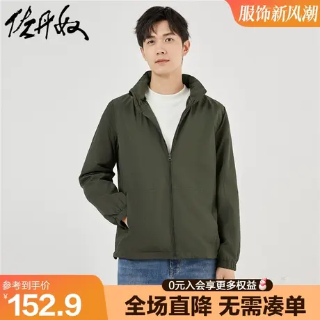 佐丹奴运动夹克男装新款防泼水抗静电户外可收纳帽外套男13072827图片