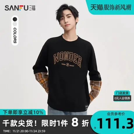 三福2023秋男士格纹假两件重磅长T恤 休闲宽松圆领上衣男475348商品大图