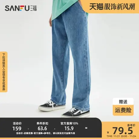 三福2023夏男士松紧宽松牛仔裤 休闲橡筋腰直筒长裤男467811图片
