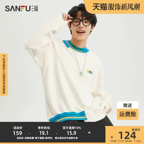 三福2023冬男士拼毛织领撞色卫衣 时尚学院宽松圆领上衣477958商品大图