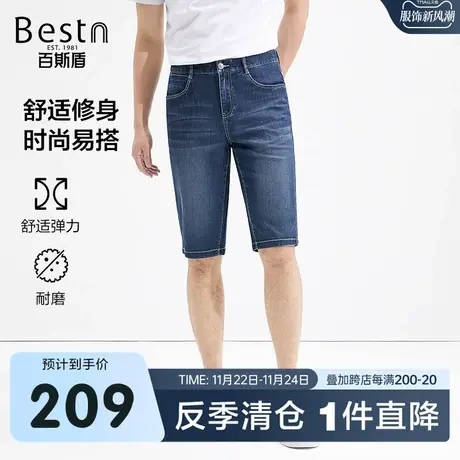 [雅赛尔]百斯盾男装牛仔短裤2023夏季合体显瘦男士透气舒适六分裤商品大图