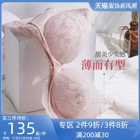 夏娃的诱惑内衣女大胸显小胸上托聚拢蕾丝文胸夏季薄款防下垂胸罩商品大图