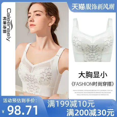 女无钢圈内衣大胸显小胸全罩杯薄款收副乳防下垂聚拢束胸大码文胸图片