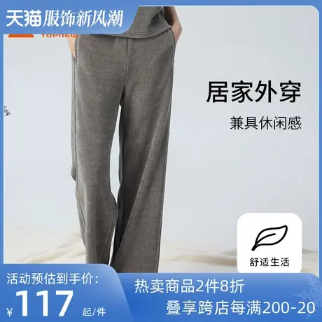 铜牛Bless磨毛饼干布阔腿女休闲居家下装 2023冬季新款长裤VK245图片