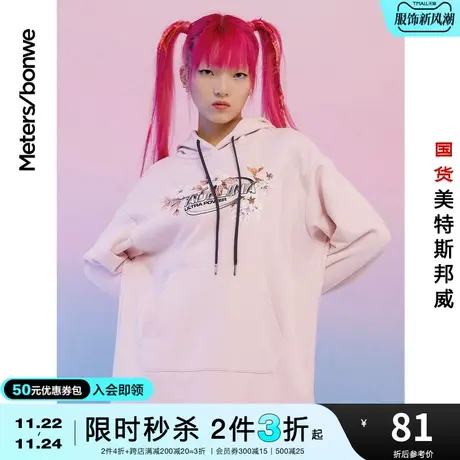 美特斯邦威阿德丽娜连帽卫衣女春夏印花甜美潮酷上衣图片