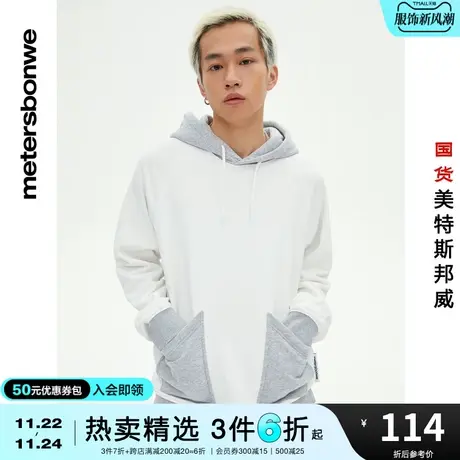 国货美特斯邦威卫衣男春秋复古撞色口袋连帽时尚休闲套头上衣商品大图