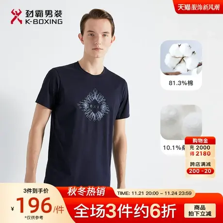 劲霸男装男士T恤衫夏季棉桑蚕丝混纺透气轻薄商务休闲圆领短袖T恤图片