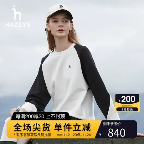 【宽松轻暖】Hazzys哈吉斯长袖卫衣女士春秋通勤圆领上衣休闲T恤图片